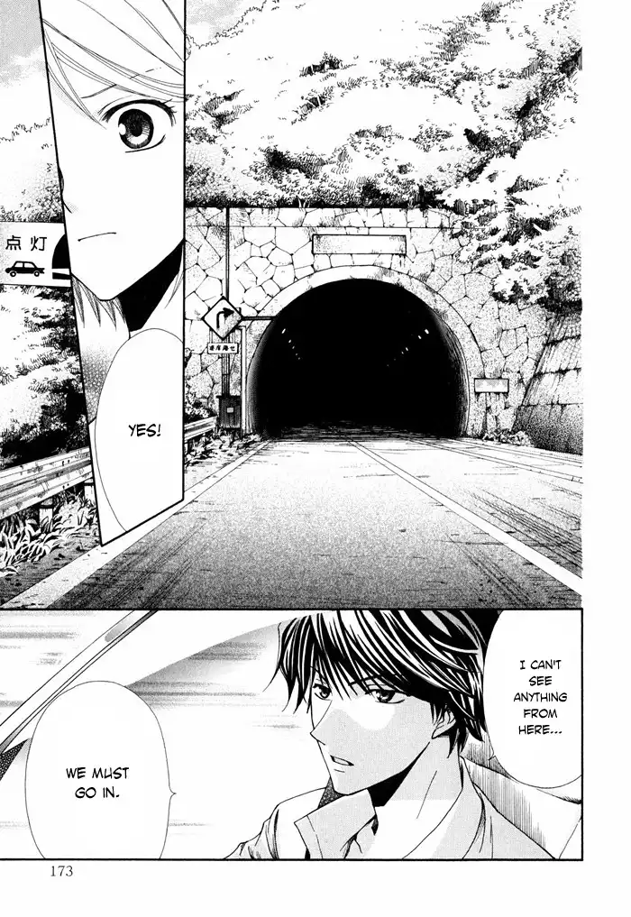 Shinrei Tantei Yakumo Chapter 4 43